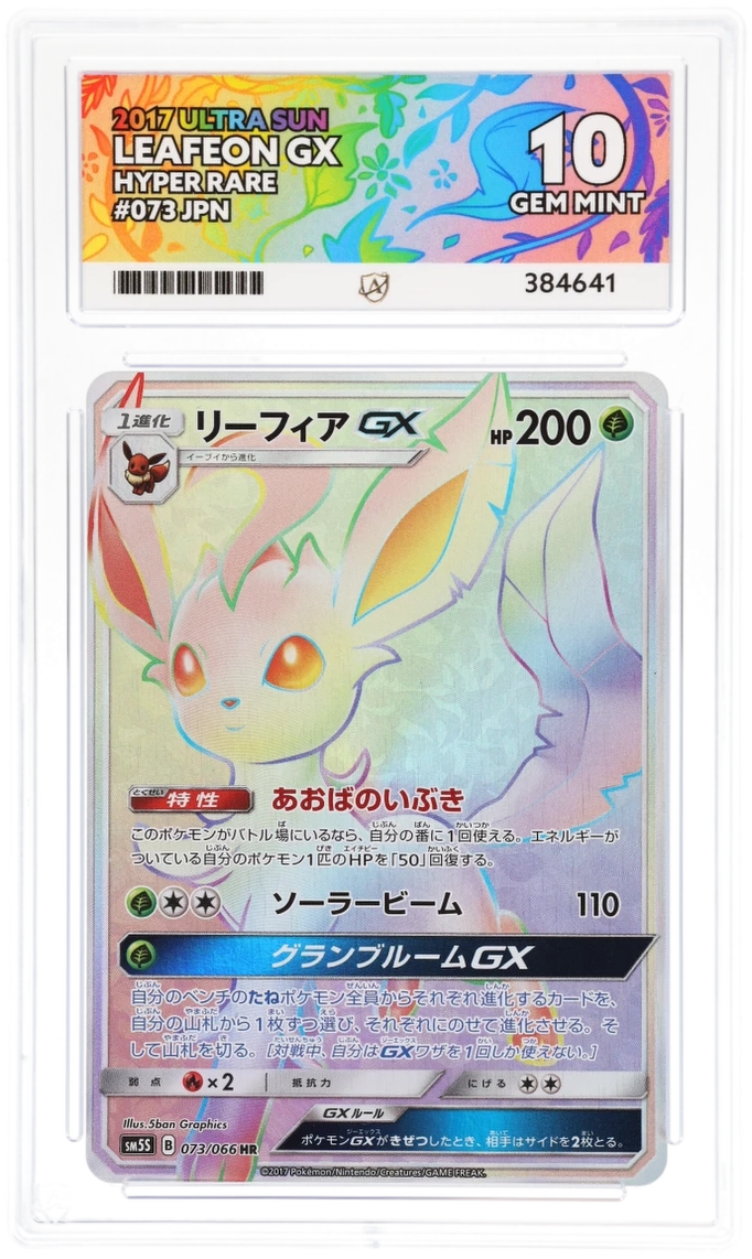 Ace 10 - Leafeon GX #073 Japanese - Pokemon Card