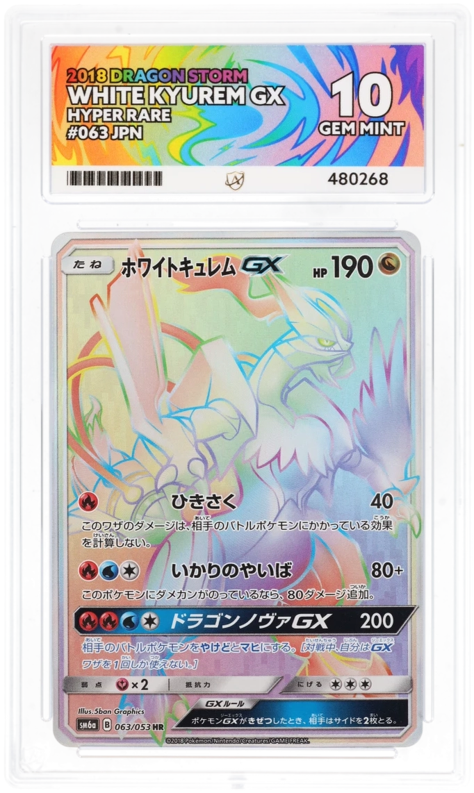 Ace 10 - White Kyurem GX #063 Japanese - Pokemon Card