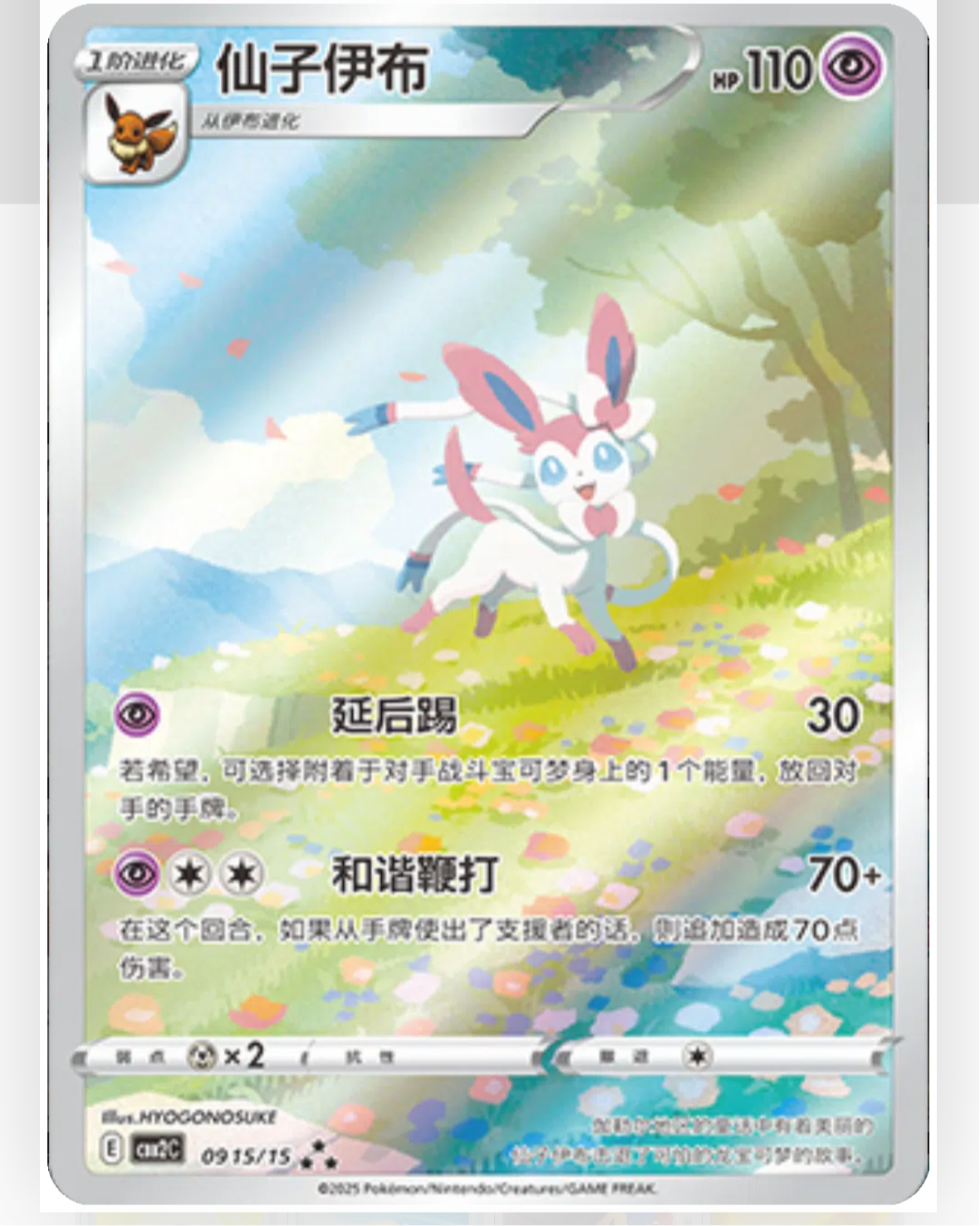 Gem Vol 2 - Simplified Chinese