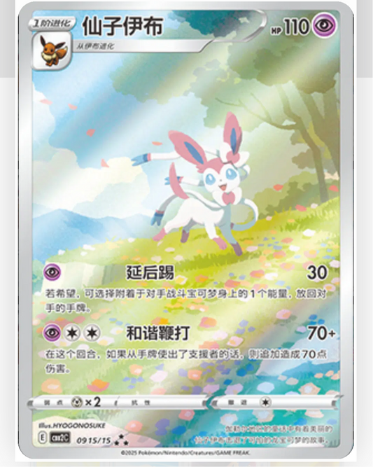 Gem Vol 2 - Simplified Chinese