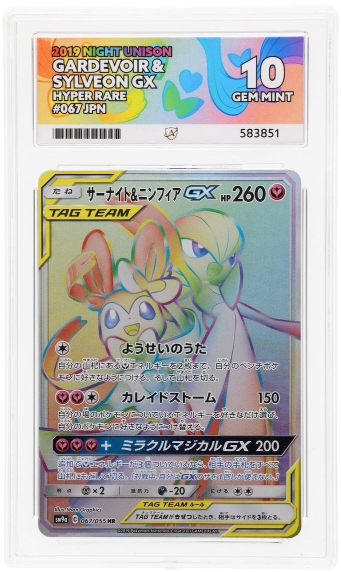 Ace 10 - Gardevoir & Sylveon GX #067 Tag Team Japanese - Pokemon Card