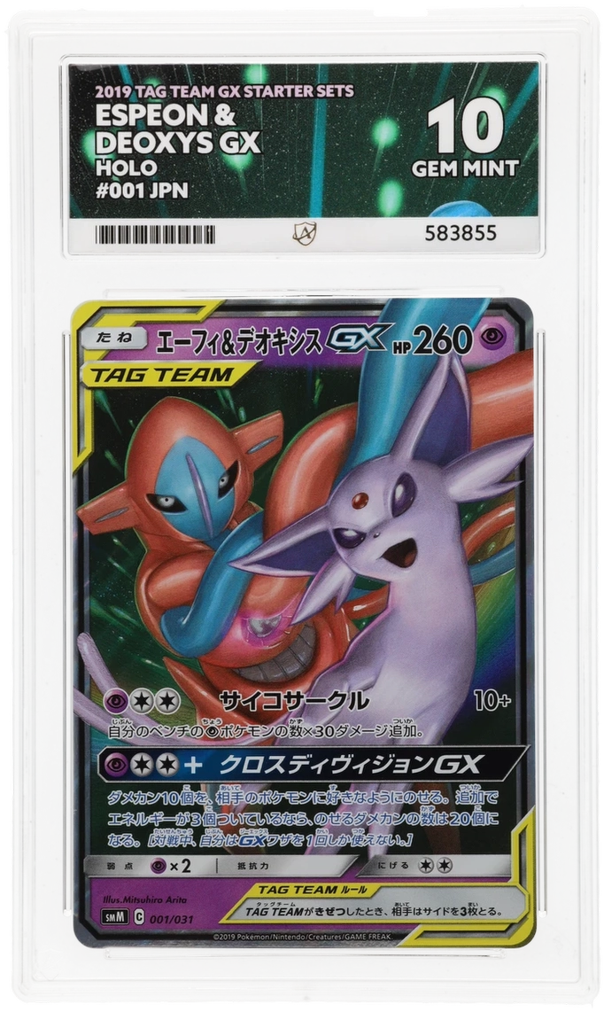Ace 10 - Espeon & Deoxys GX Tag Team #001 Japanese - Pokemon Card