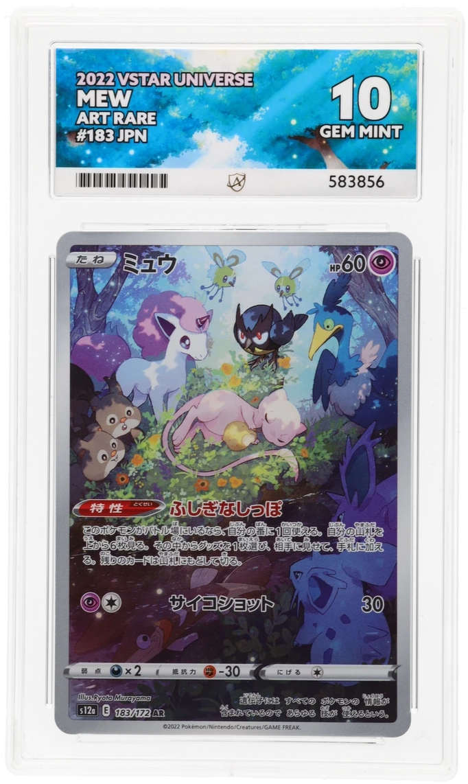 ace japanese pokemon card Ace 10 - Mew #183 Japanese