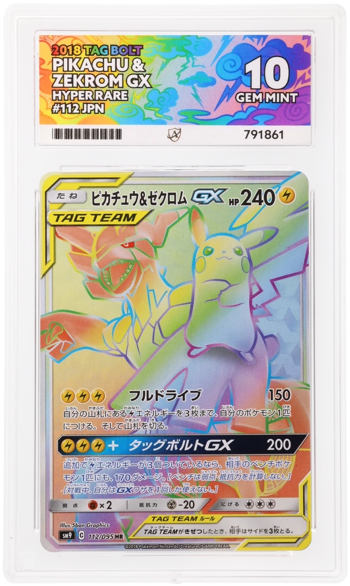 Ace 10 - Pikachu & Zekrom GX #112 - Tag Bolt - Japanese - Pokemon Card