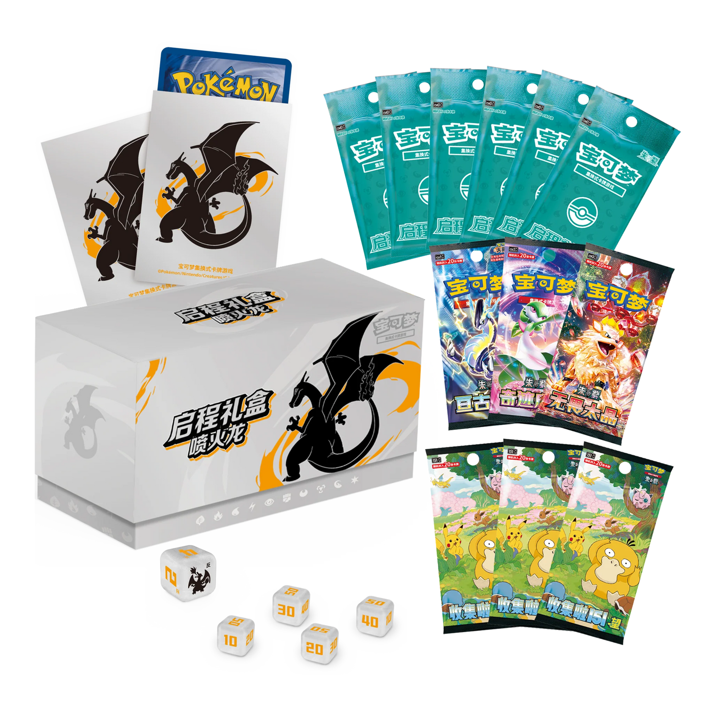 POKEMON: Charizard ETB Gift Box - 151 'Adventure' Collection Box - Simplified Chinese