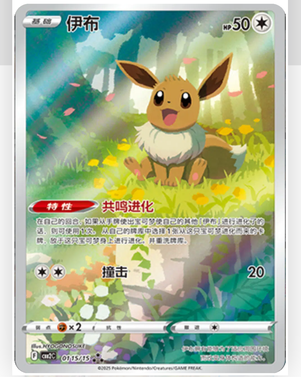 Gem Vol 2 - Simplified Chinese