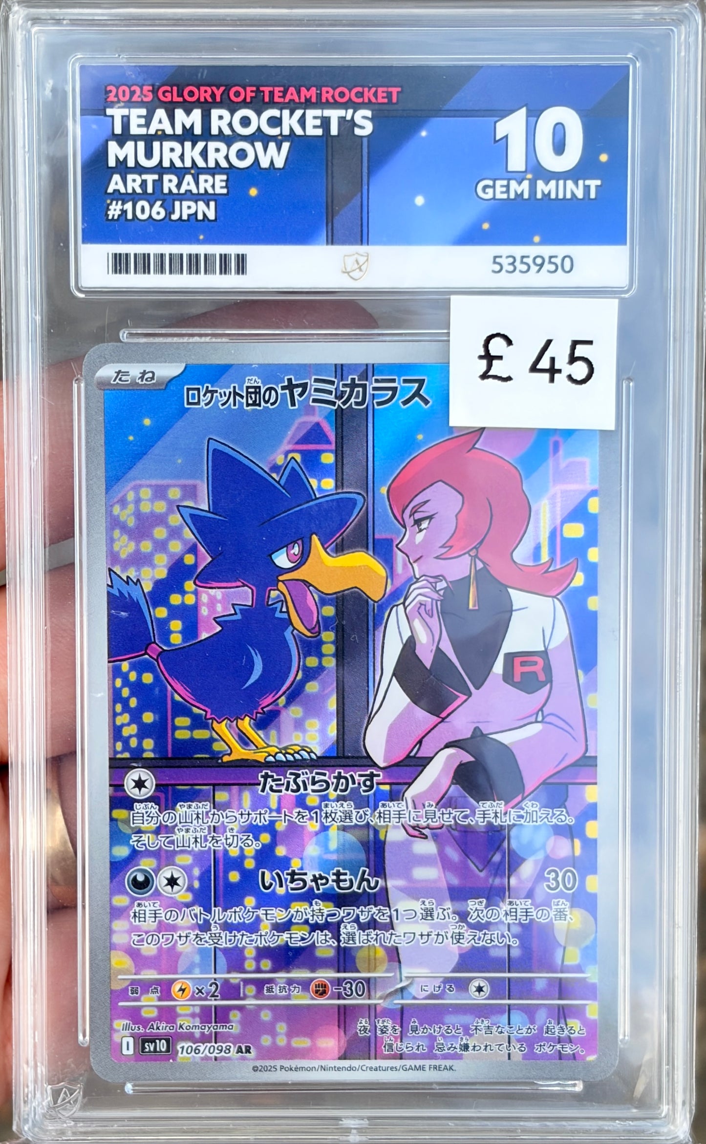 CC - Ace 10 - Team Rocket’s Murkrow #106 - 535950 - Pokemon Cards