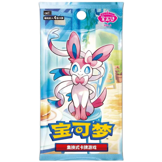 Gem Vol.2 - Simplified Chinese - Booster Pack