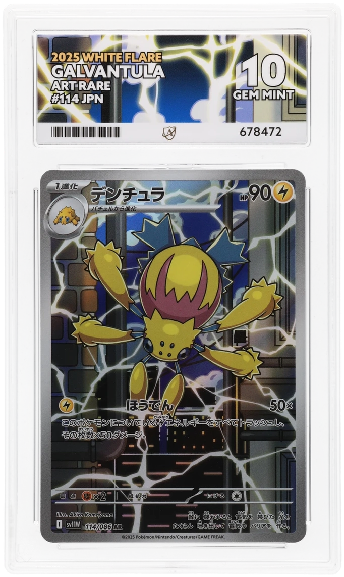 CC - Ace 10 - Galvantula #114 - 678472 - Pokemon Cards