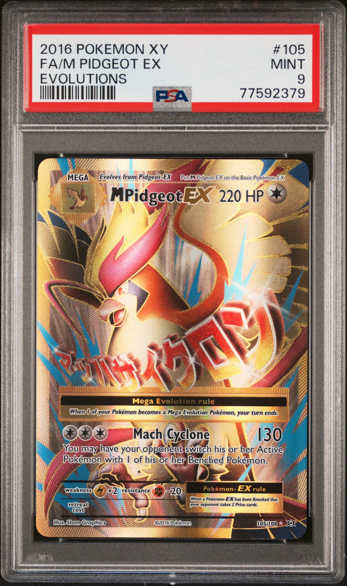 CC - PSA 9 - M Pidgeot - 77592379 - Pokémon Cards