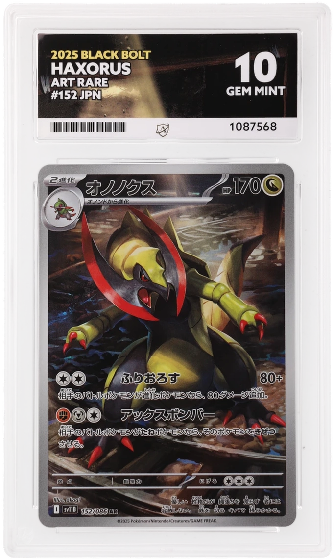CC - ACE 10 - Haxorus #152 Japanese - 1087568 - Pokemon Cards