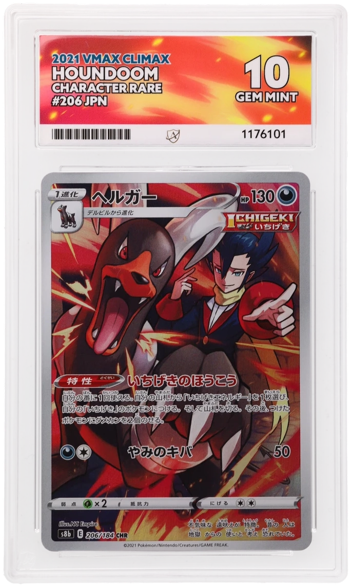 CC - ACE 10 - Houndoom #206 Japanese - 1176101 - Pokemon Cards