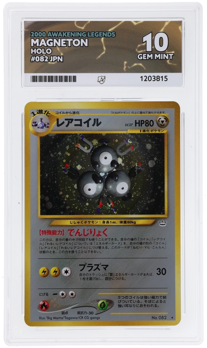 CC - Magneton 082 JPN - Ace 10 - 1203815