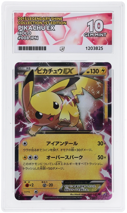 CC - Pikachu EX 008/027 - Ace 10 - 1203825