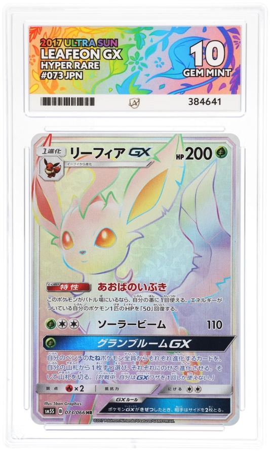Ace 10 - Leafeon GX #073 Japanese - Pokemon Card