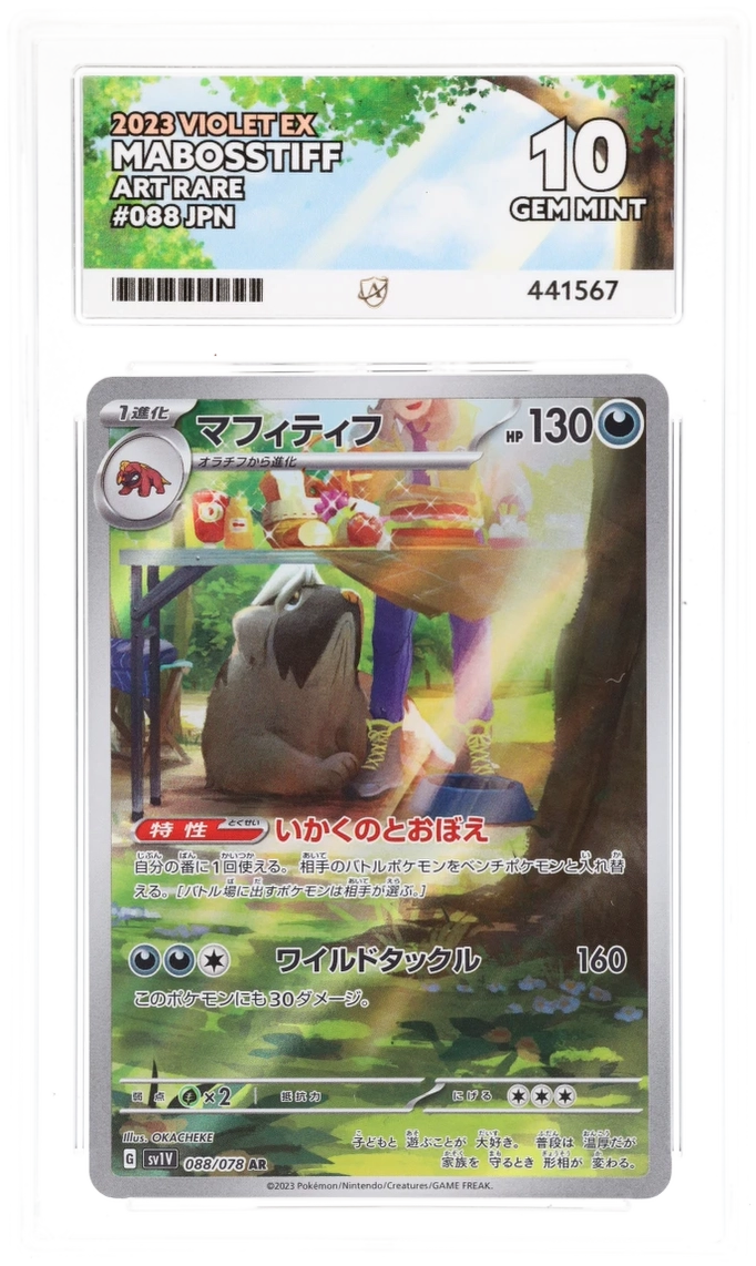 Ace 10 - Mabosstiff #088 Japanese - Pokemon Card