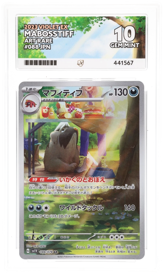 Ace 10 - Mabosstiff #088 Japanese - Pokemon Card