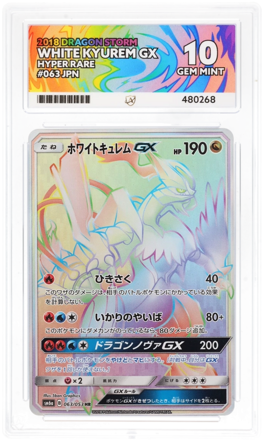 Ace 10 - White Kyurem GX #063 Japanese - Pokemon Card