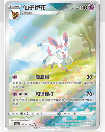Gem Vol 2 - Simplified Chinese