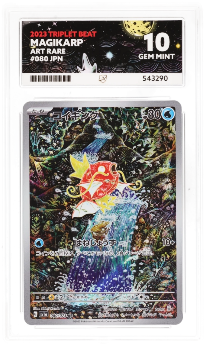 Ace 10 - Magikarp #080 Japanese - Pokemon Card