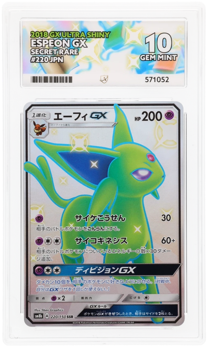 Ace 10 -Espeon GX #220 - GX Ultra Shiny - Japanese - Pokemon Card
