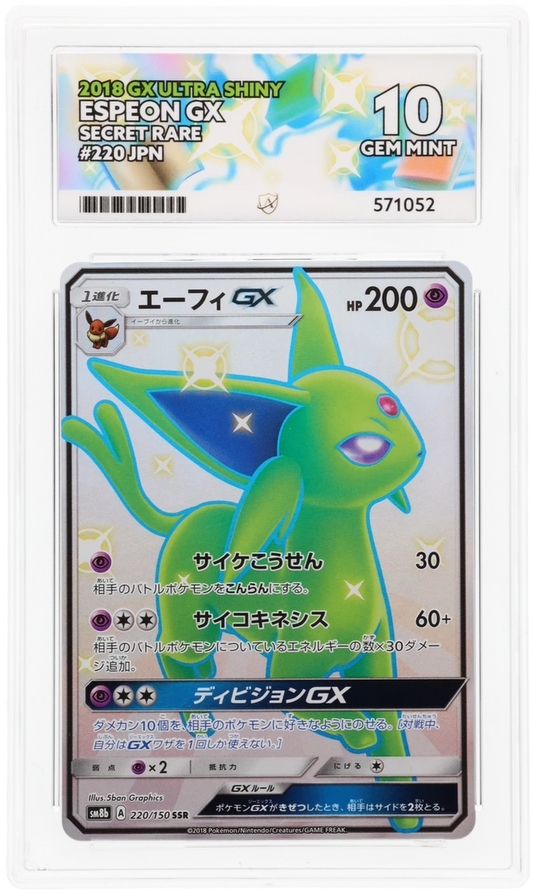 Ace 10 -Espeon GX #220 - Japanese - Pokemon Card