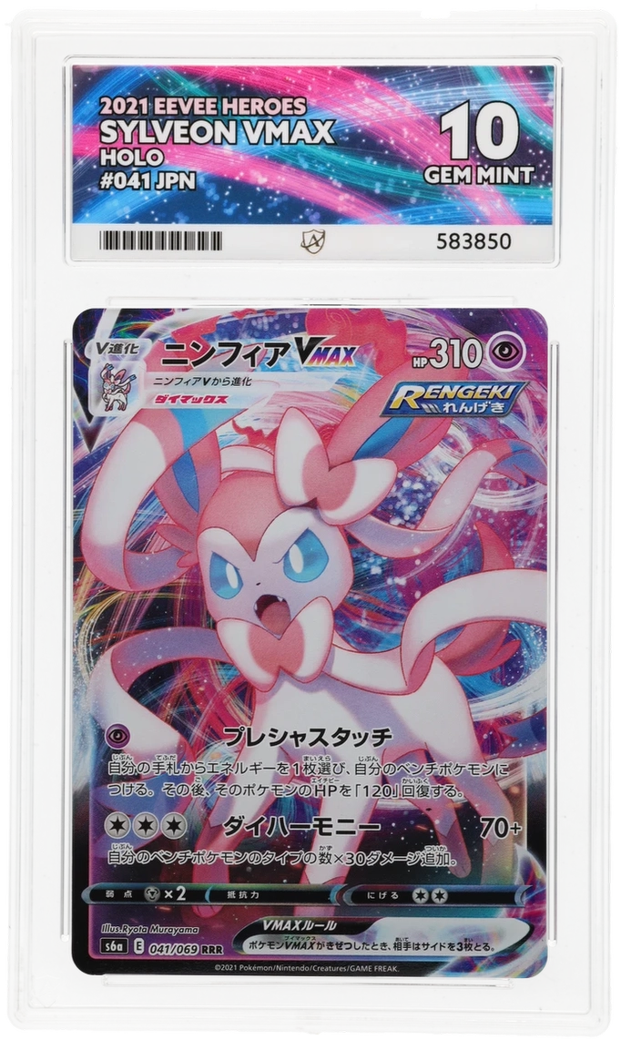 Ace 10 - Sylveon Vmax #041 Japanese - Pokemon Card