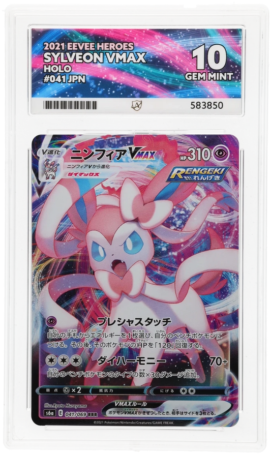 Ace 10 - Sylveon Vmax #041 Japanese - Pokemon Card
