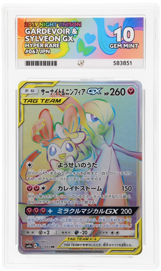 Ace 10 - Gardevoir & Sylveon GX #067 Tag Team Japanese - Pokemon Card