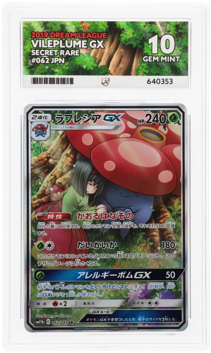Ace 10 - Vileplume GX #062 Japanese - Pokemon Card