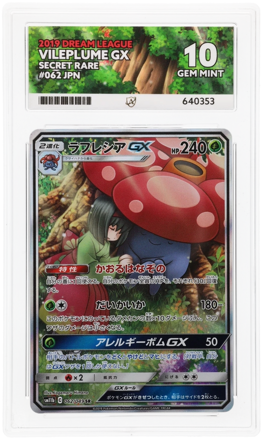 Ace 10 - Vileplume GX #062 Japanese - Pokemon Card