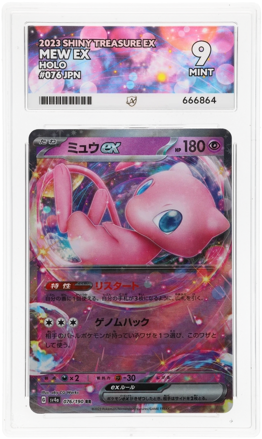 Ace 9 - Mew EX #076 - Shiny Treasure EX - Japanese - Pokemon Card