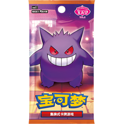 Gem Vol 3 - Simplified Chinese