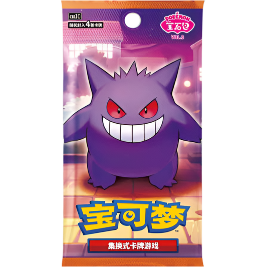 Gem Vol 3 - Simplified Chinese