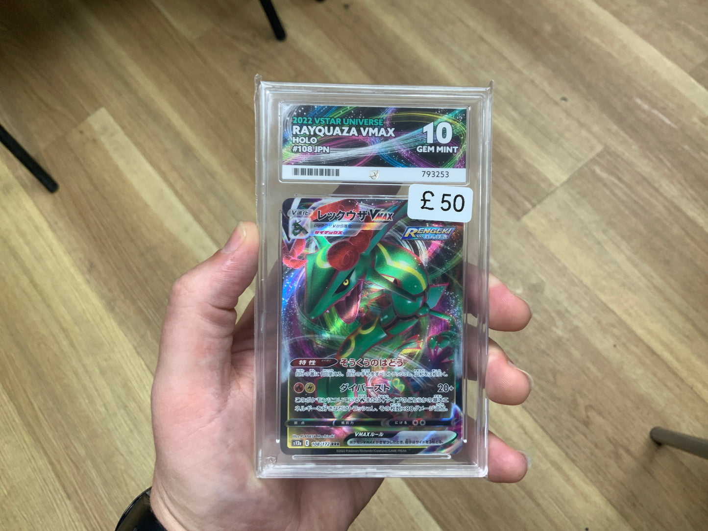 CC - ACE 10 - Rayquaza Vmax - 793253 - Pokémon Cards