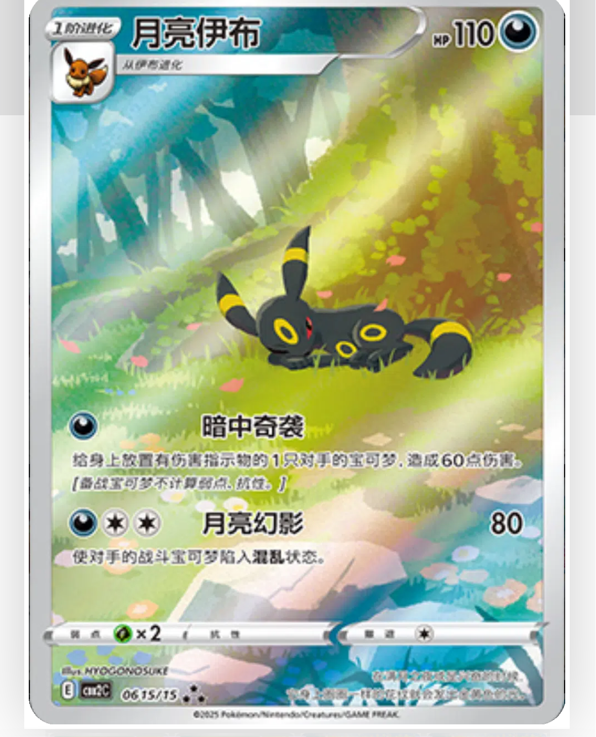 Gem Vol 2 - Simplified Chinese