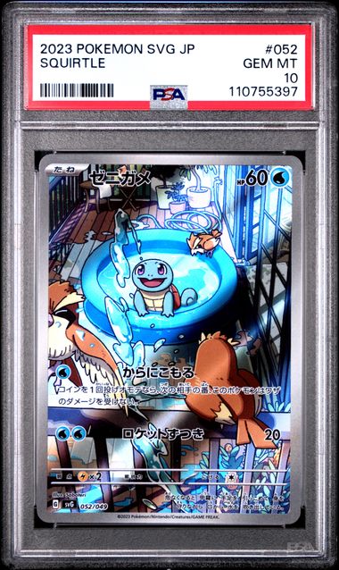 PSA 10 - Squirtle #052 Promo - Japanese - Pokemon Card
