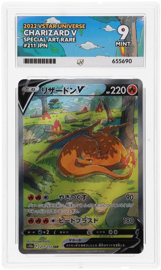 Ace 9 - Charizard V #211 Japanese - Pokemon Card