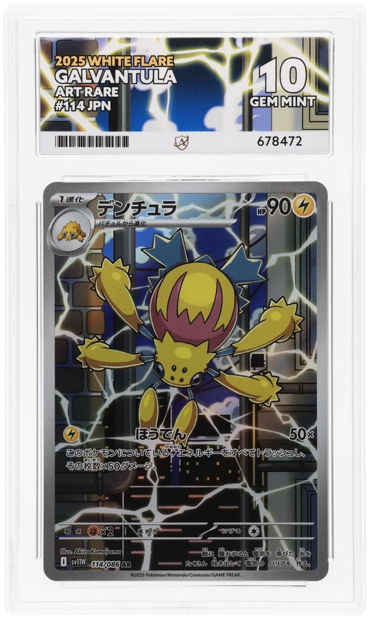 CC - Ace 10 - Galvantula #114 Japanese - 678472 - Pokemon Cards