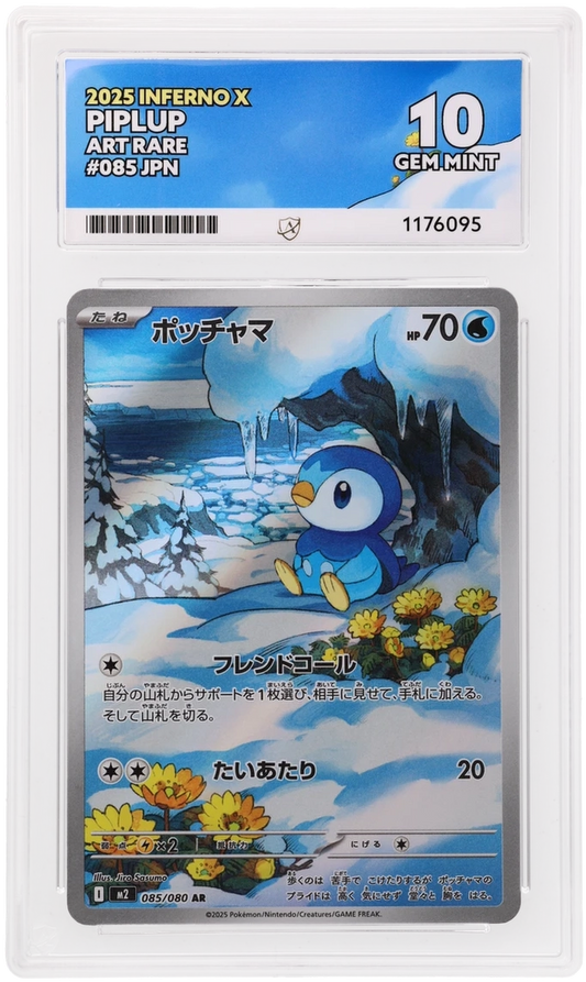 CC - Ace 10 - Piplup #085 - 1176095 - Pokemon Cards