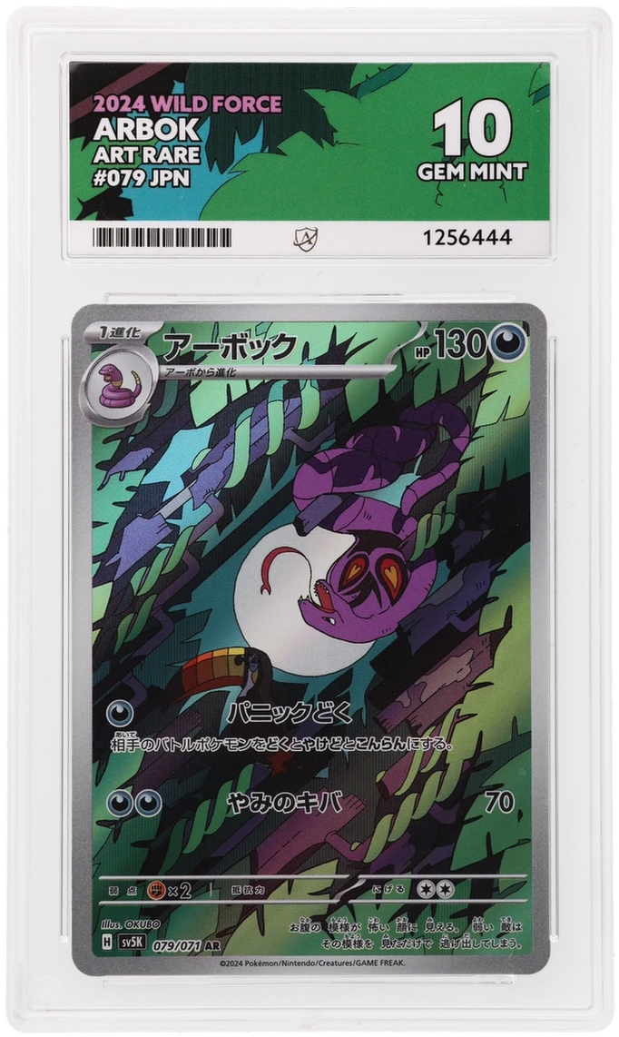 CC - Ace 10 - Arbok #079 - 1256444 - Pokemon Cards