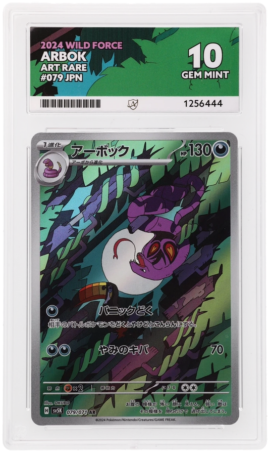 CC - Ace 10 - Arbok #079 - 1256444 - Pokemon Cards