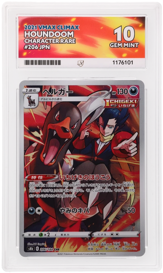 CC - ACE 10 - Houndoom #206 Japanese - 1176101 - Pokemon Cards