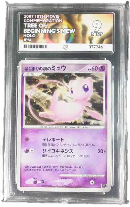 ACE 9 - Tree Of The Beginnings Mew #029 - 10th Movie Promo - Japanese - Pokemon Card